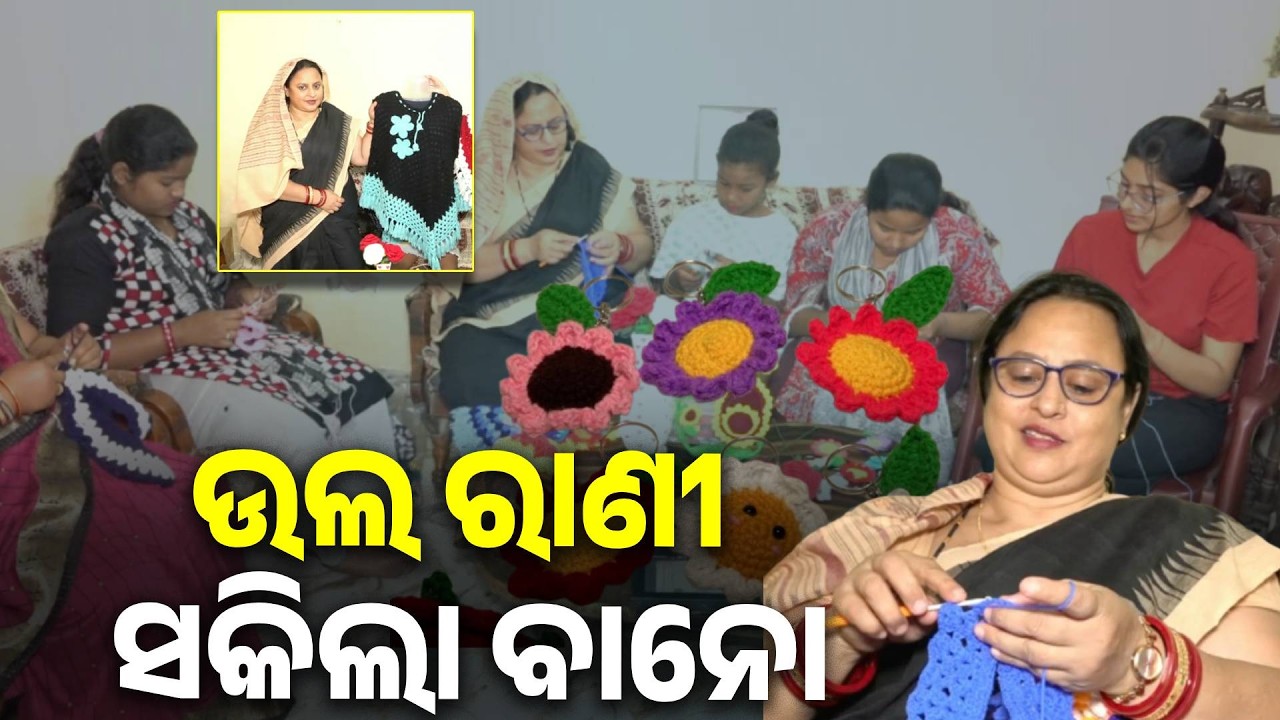 ସକିଲା ବାନୋଙ୍କ ସଫଳତା,  ଦୁଇ ଦୁଇ ଥର ହାସଲ କଲେଣି ଗିନିଜ ରେକର୍ଡ  || Knews Odisha