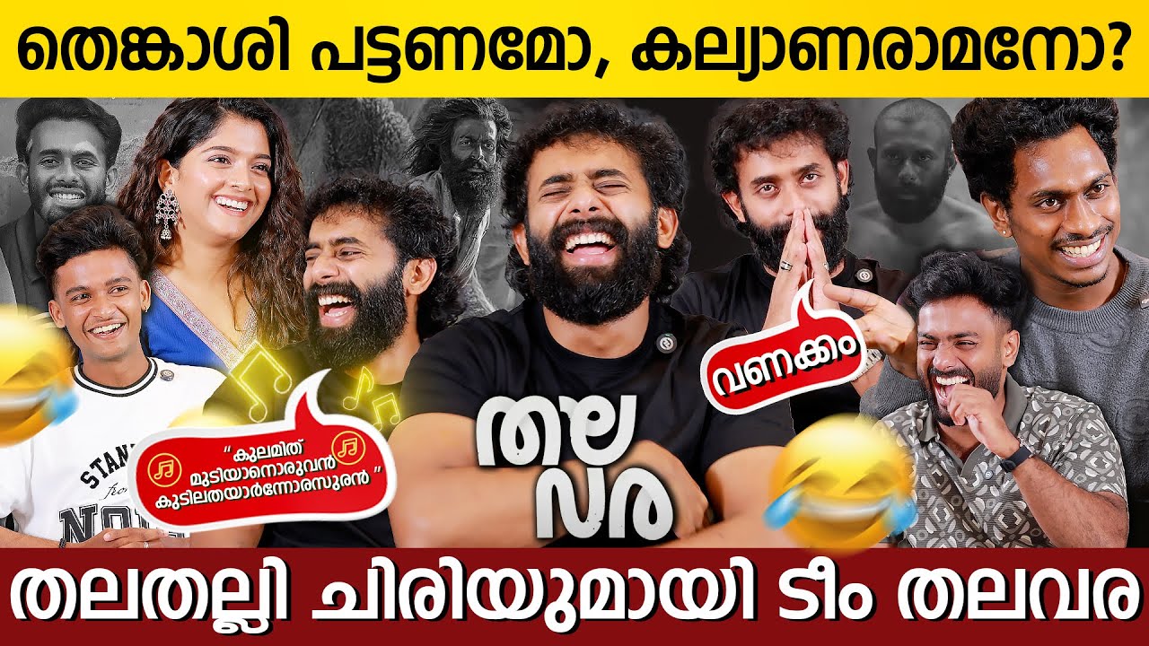 ആടുജീവിതത്തിന് അവാർഡ് കിട്ടണമായിരുന്നു -പ്രതിഷേധിച്ചിട്ട് എന്ത് കാര്യം? | THALAVARA INTERVIEW