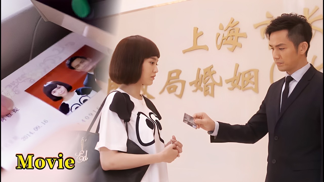 【Movie】兩人剛領證成為夫妻，霸總立刻下令搬來同居，下秒更霸氣交出所有銀行卡！！🍉何以笙簫默 My Sunshine  #鍾漢良 #唐嫣 #羅雲熙