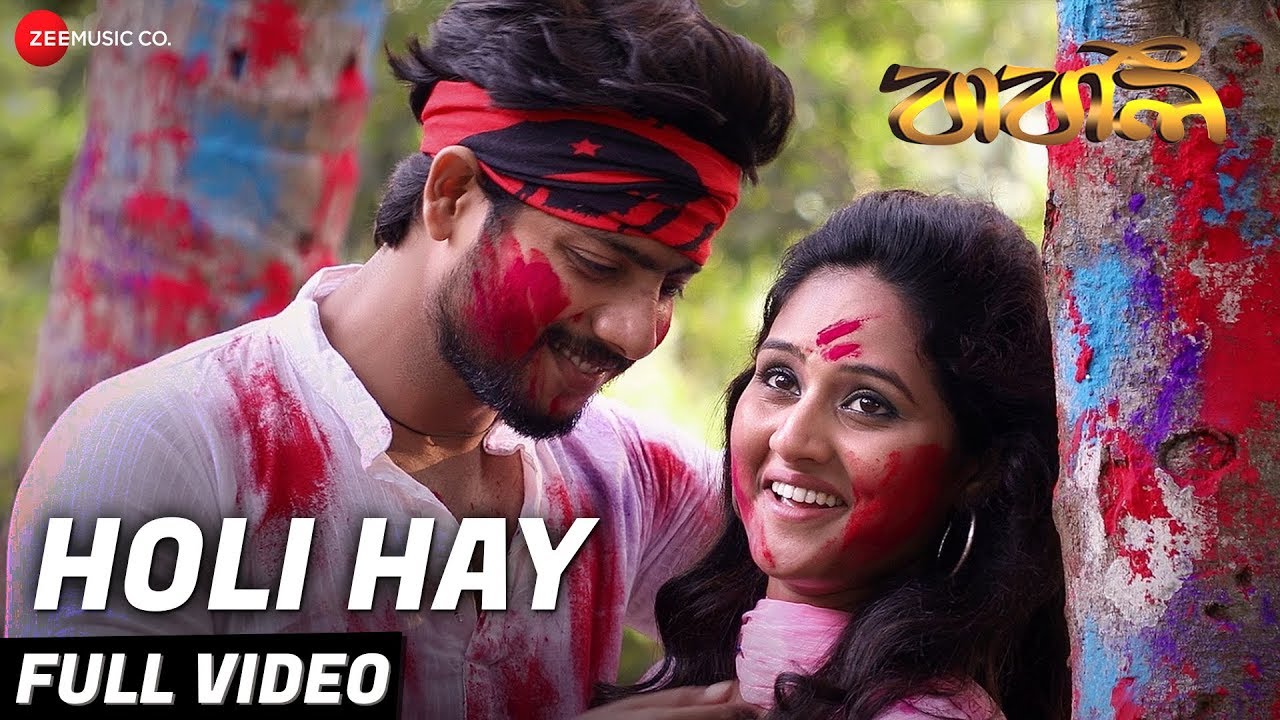Holi Hay - Full Video | Babli | Ridhish, Minasree & Papiya| Vinod Rathod, Sanchita & Debasis