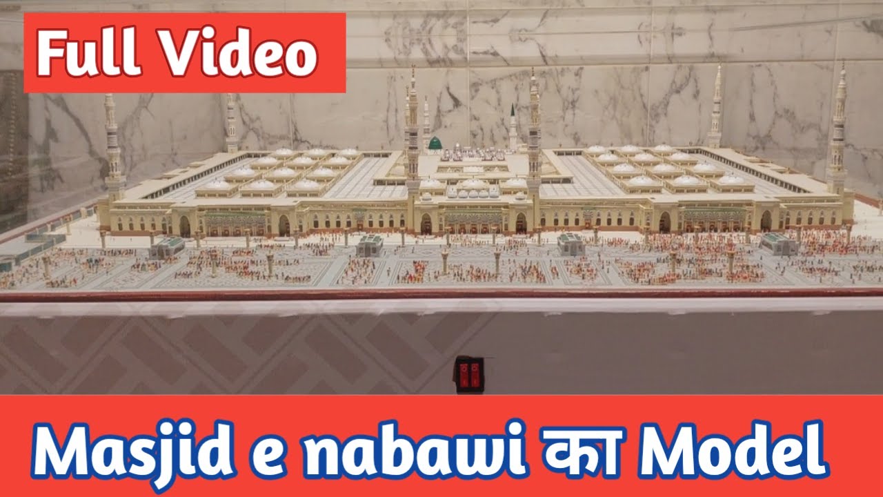 Model Of Masjid e Nabawi And Beautiful 3D Model And Full Video @MuhammadMustakimOfficial