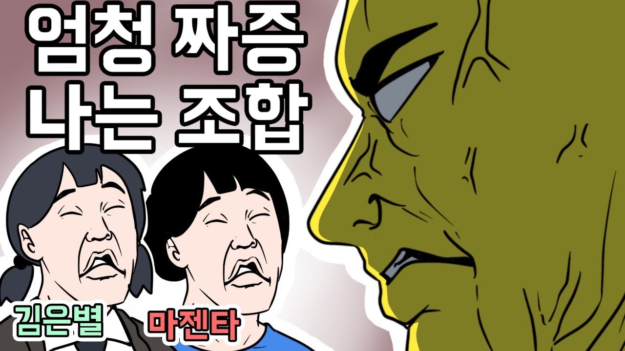 와나나 빡쳐서 코 터지기 직전..!