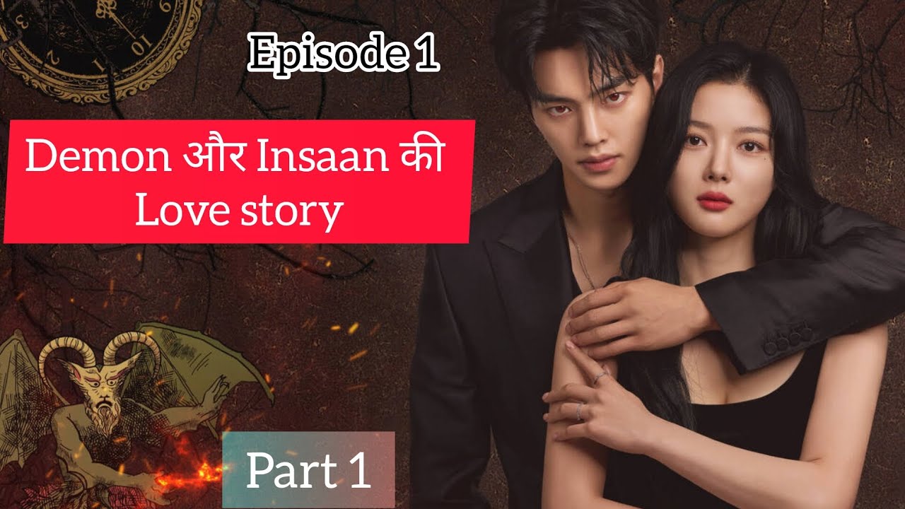 Demon aur Insaan ki love story ❤️❤️‍🔥|Netflix drama Hindi explanation|Hindi dubbed 
