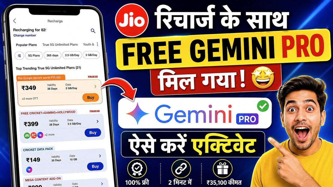 Jio recharge ke sath mila hua free gemini pro plan active kaise kare | gemini pro activation process