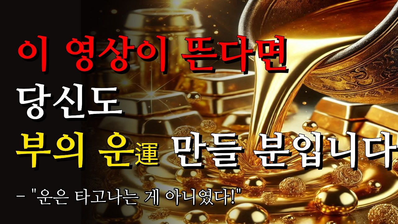 부자들은 