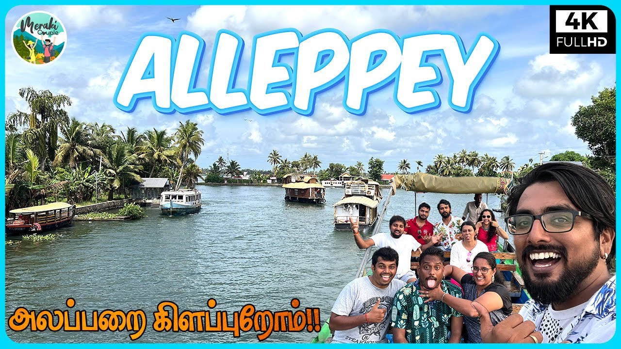 Alleppey Boat House Delight: Our UNFORGETTABLE TRIP with School Friends! 🚤💃 | Vlog Series Ep. 1