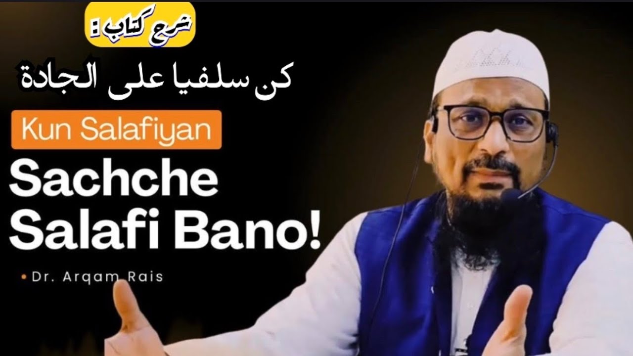 Dourae Ilmiyah Risalah “ Kum Salafiyyan Alal Jaddah “ by Dr Arqam Raees Sanabili Madani 24.01.2026