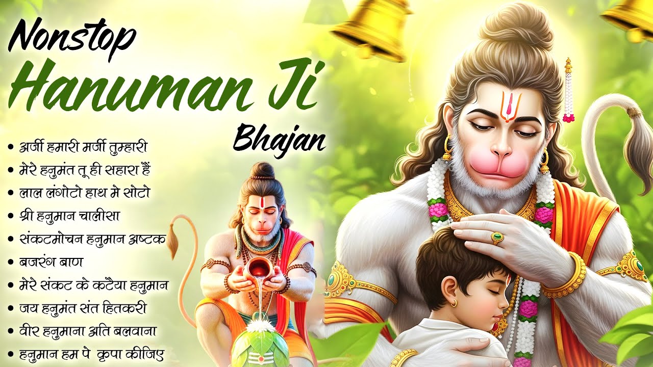 Nonstop Popular Hanuman Bhajan | Powerful Hanuman Bhajan 2026 | Bhajan 2026
