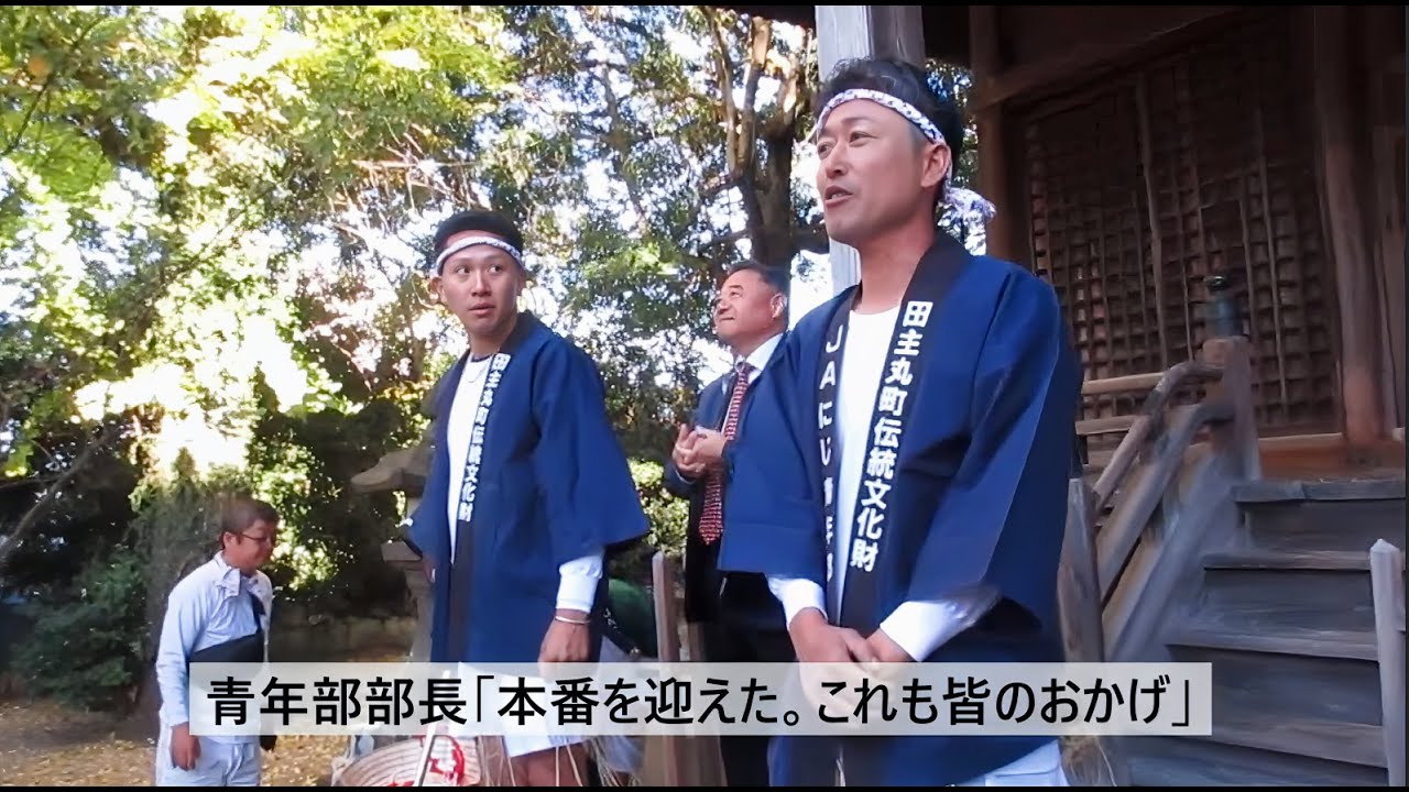 2025/11/22 第17回虫追い祭り 本番 3.出陣式