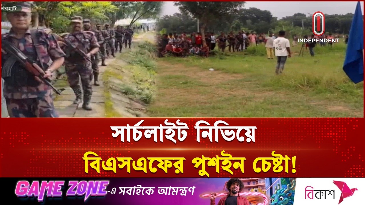 ভারতে ফিরে যেতে বাধ্য হলো বিএসএফের নৌকা | Country Push IN | Independent TV