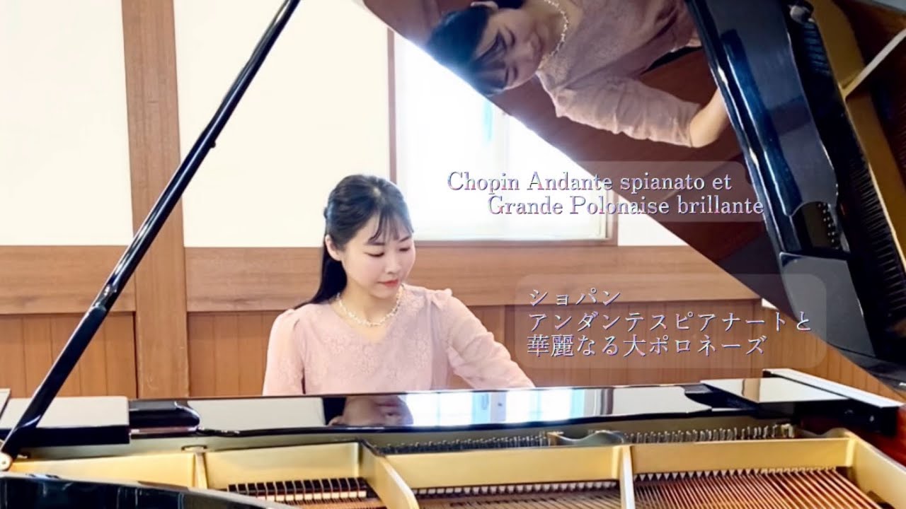 ショパン アンダンテスピアナートと華麗なる大ポロネーズ／ Chopin Polonaise in E flat major, Op. 22