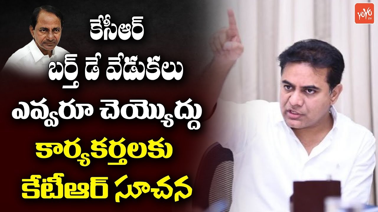 KTR Instructions to TRS Party Leaders over KCR Birthday Celebration | Telangana | YOYO TV Channel