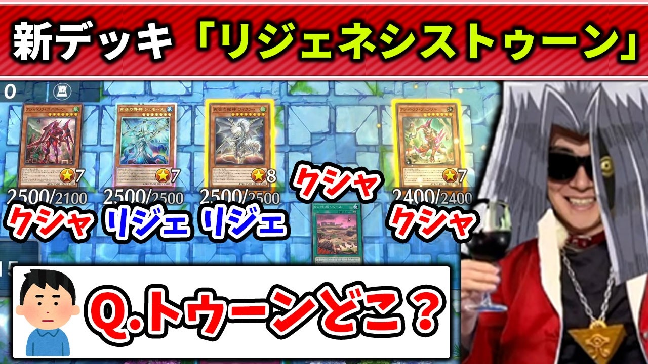 【遊戯王】3時間のトゥーン研究を経て、遂に新生トゥーンデッキを完成させるペガくだり【2026/03/15】