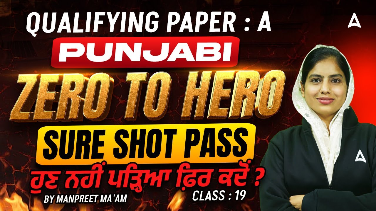 Punjabi Paper A Preparation | Punjabi Qualifying Paper A | Punjabi Class By Manpreet Ma’am #19