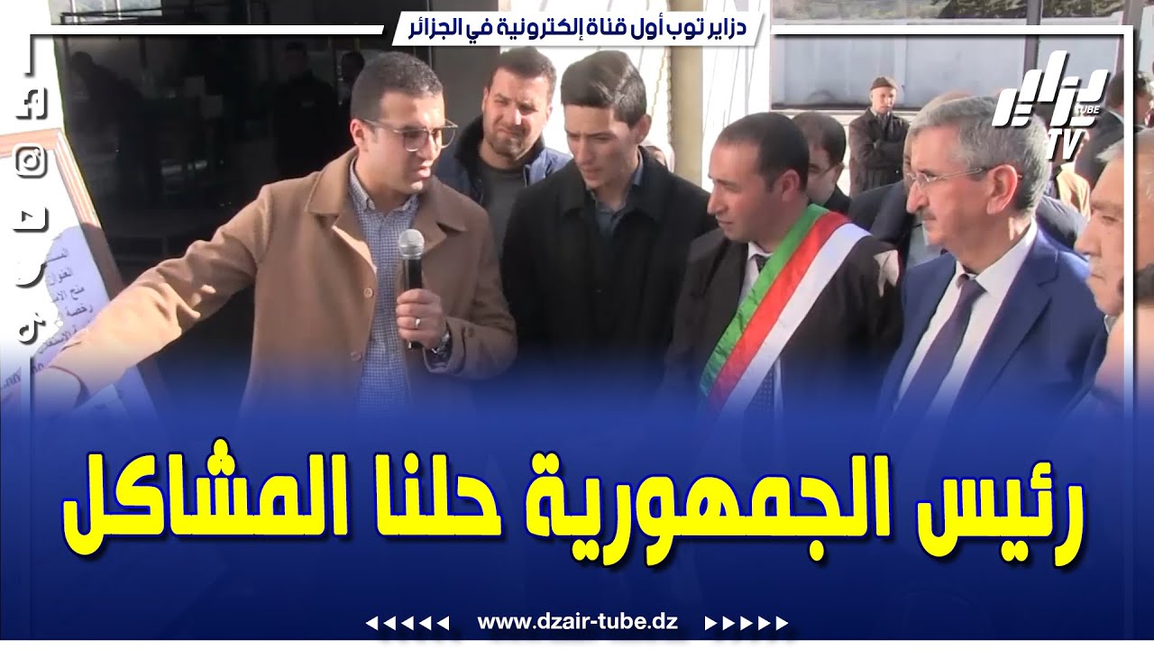 شاااهد..بعد توقف دام لسنوات .. والي ولاية سطيف يتفقد إنطلاق مشروع تعبئة المياه بعين الروى