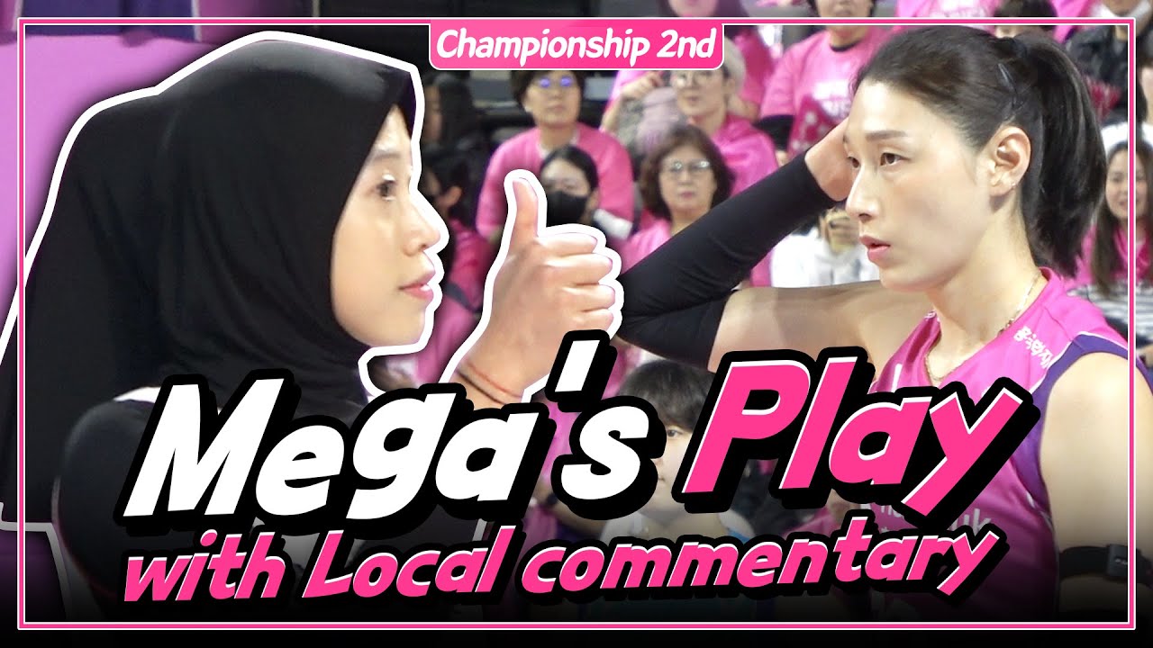 챔프전에서 김연경 만난 메가의 총력전... | V리그 챔피언 결정전 2차전  (2025.04.02 흥국생명 vs 정관장)