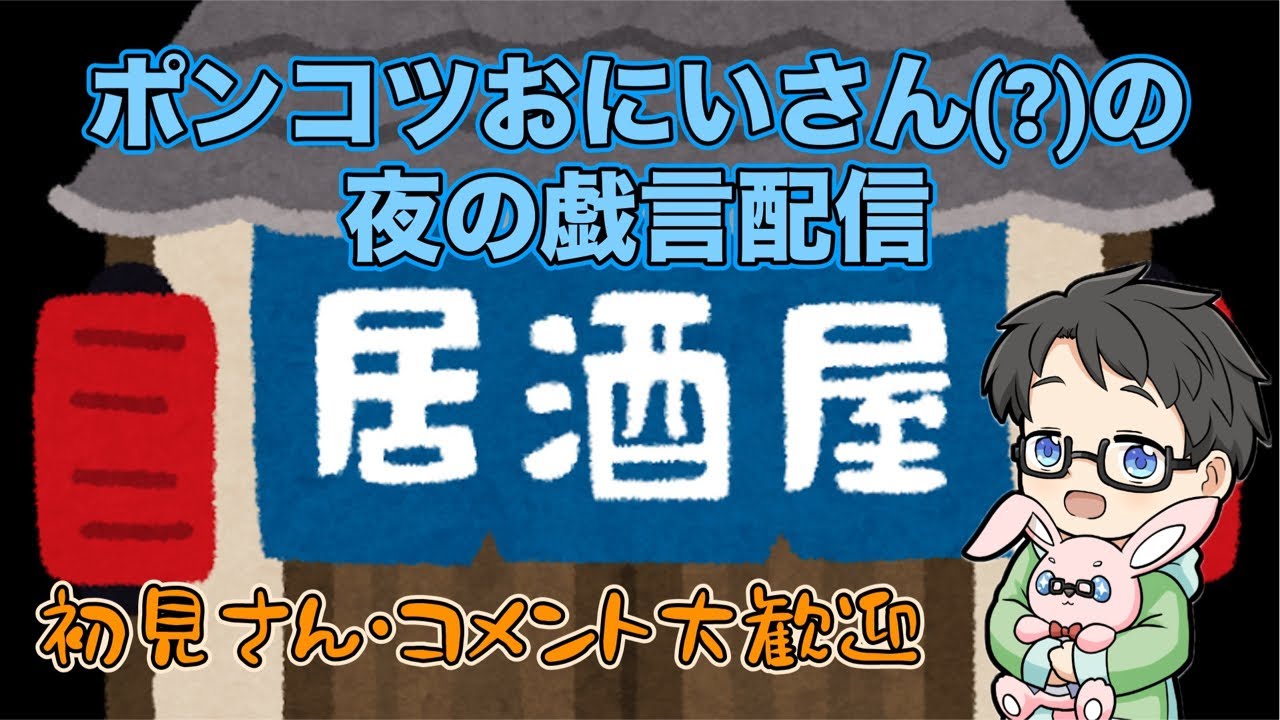 【雑談】明日は仕事始め？いや、就活始めです【カメラなし】