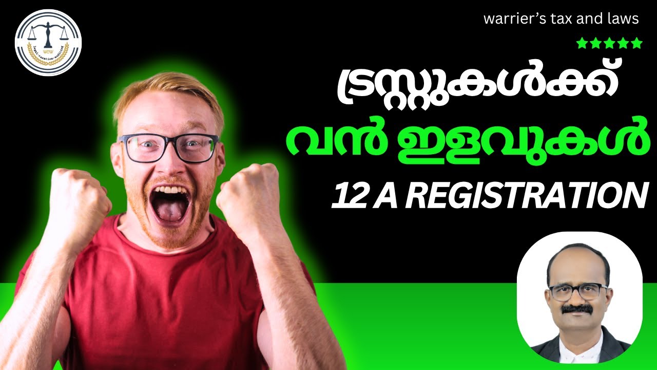 ചാരിറ്റബിൾ ട്രസ്റ്റ് | charitable trust | charitable trust malayalam | 12A Registration |