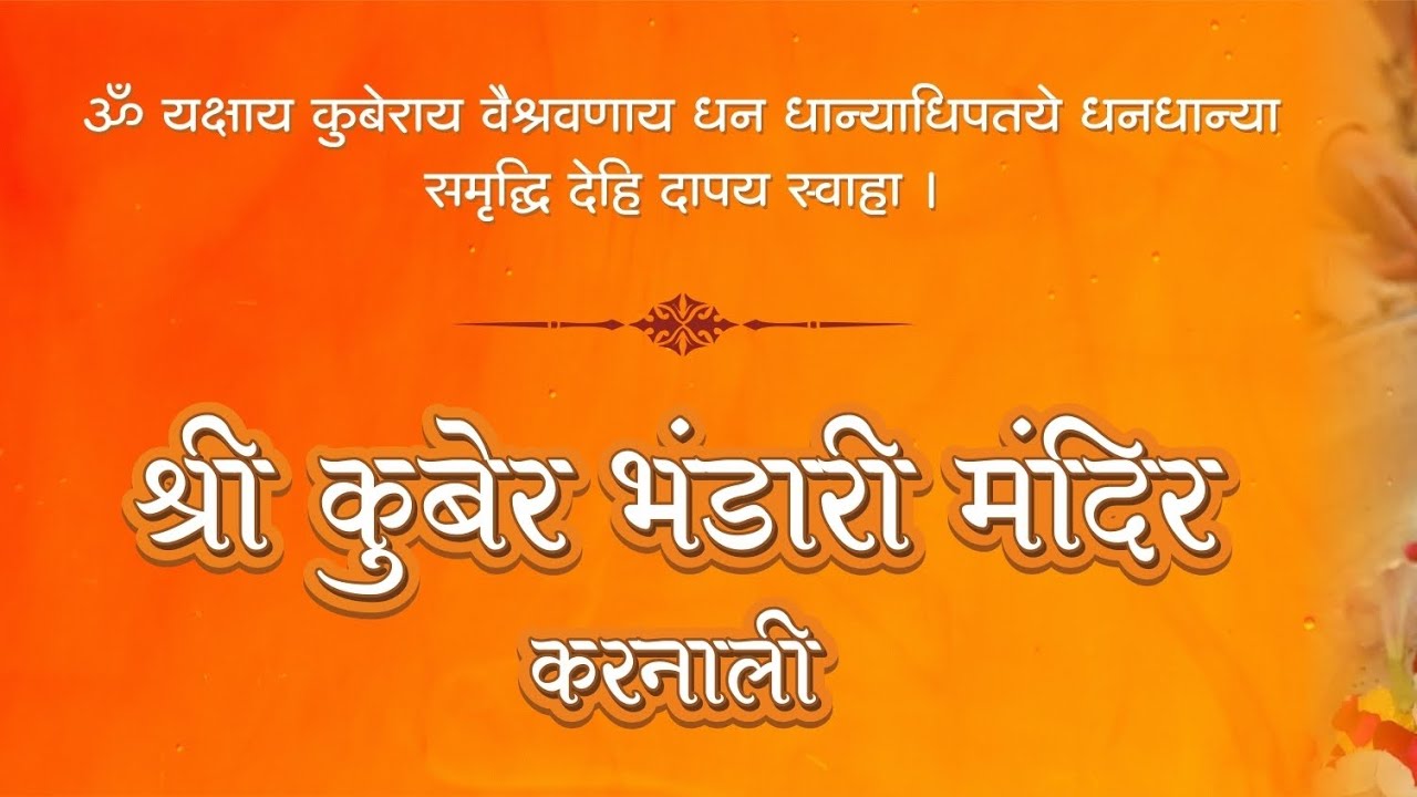 kuber bhandari karnali highlights