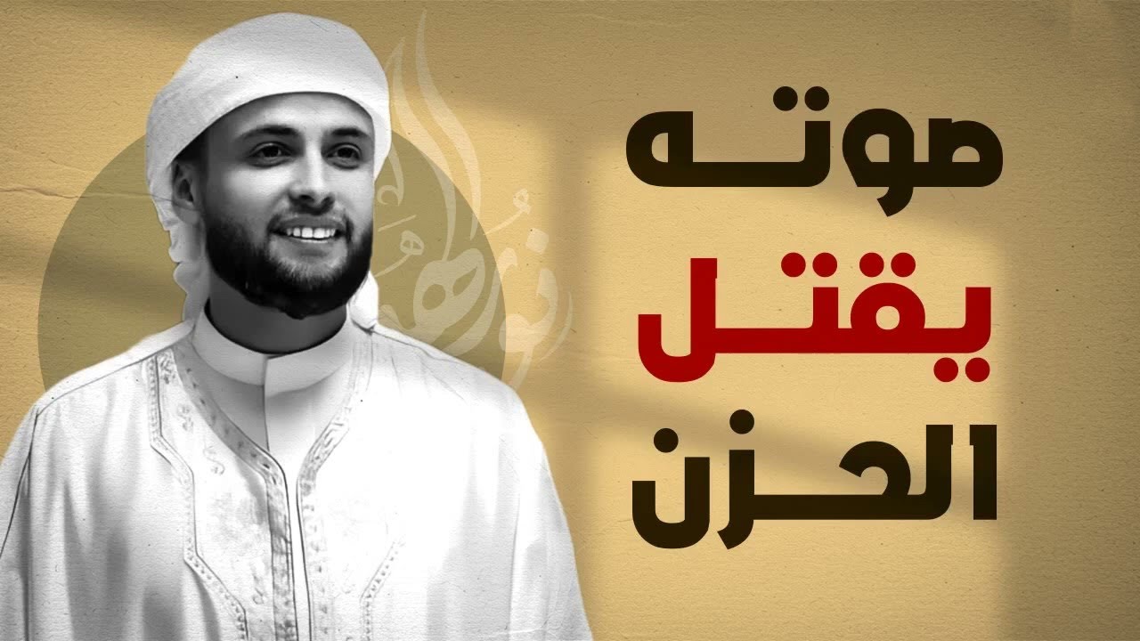 استمع بنية الرزق ... سورة الواقعة بصوت جميل
