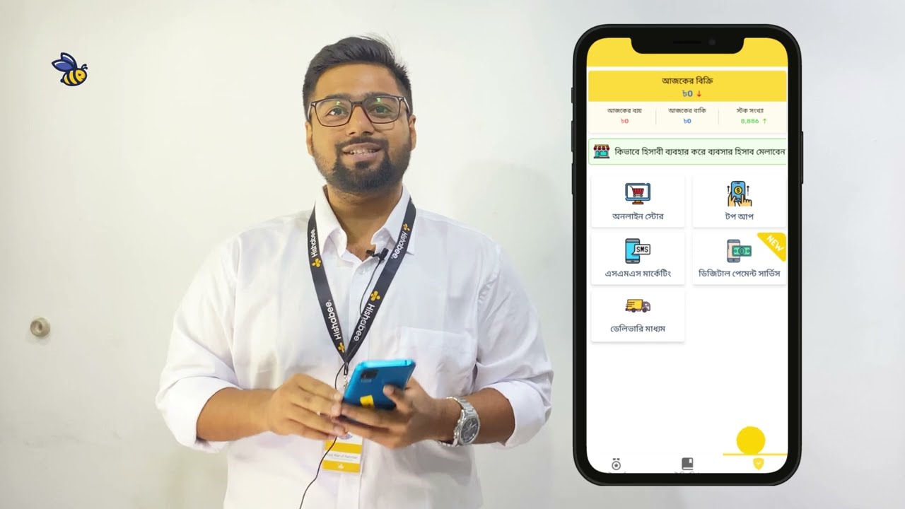 SMS মার্কেটিং করে ব্যবসা উন্নত করুন || Powerful Tips For Effective SMS Marketing || Hishabee