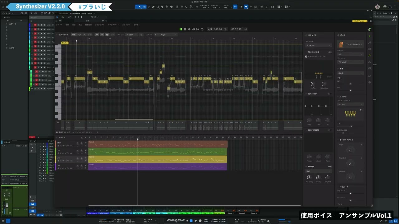 Synthesizer V2.2.0 新機能ユニゾン+内臓FX