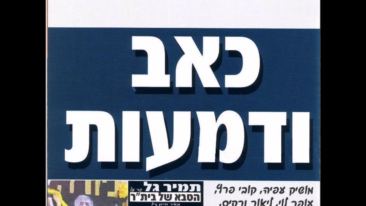 ג'ימי - את הבטחת