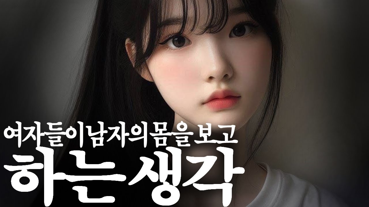 평범한 남자가 연애할 때 필요한 것