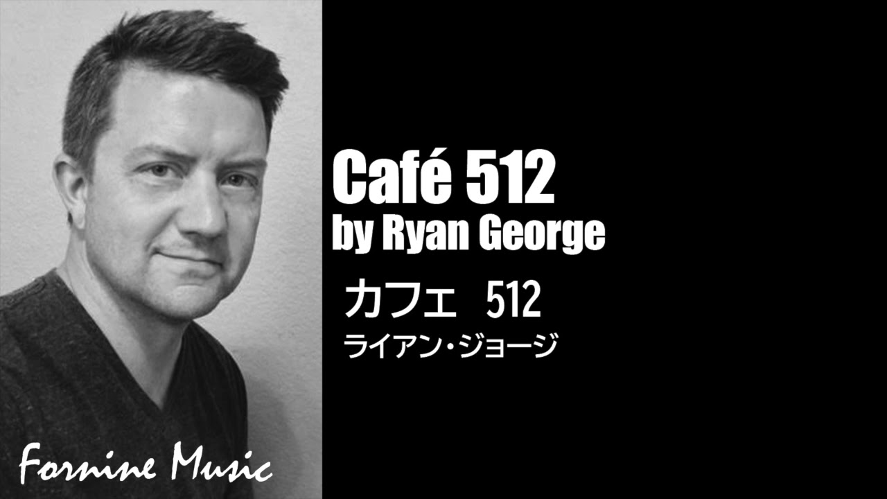 カフェ 512／ライアン・ジョージ／Café 512 by Ryan George GOMS-90044