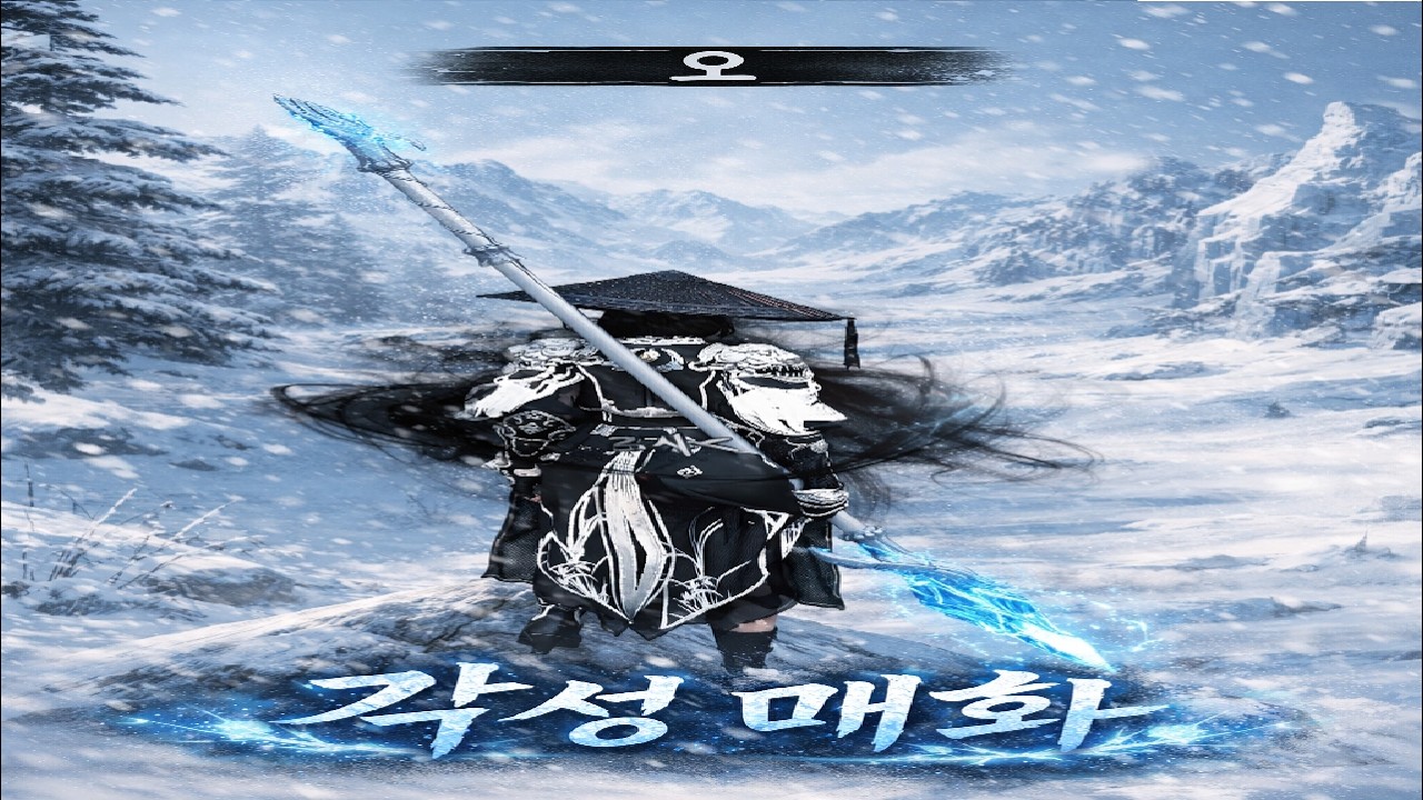 검은사막 각성 매화 기술특화,콤보 [C.오댤님]