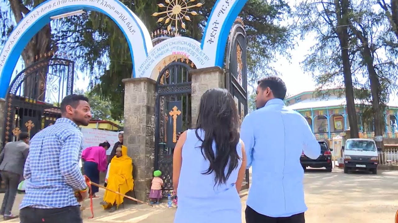 ዋለልኝ እና ሰለማዊት በእንጦጦ ያደረጉት ልዩ ጉብኝት በቅዳሜ ከሰዓት