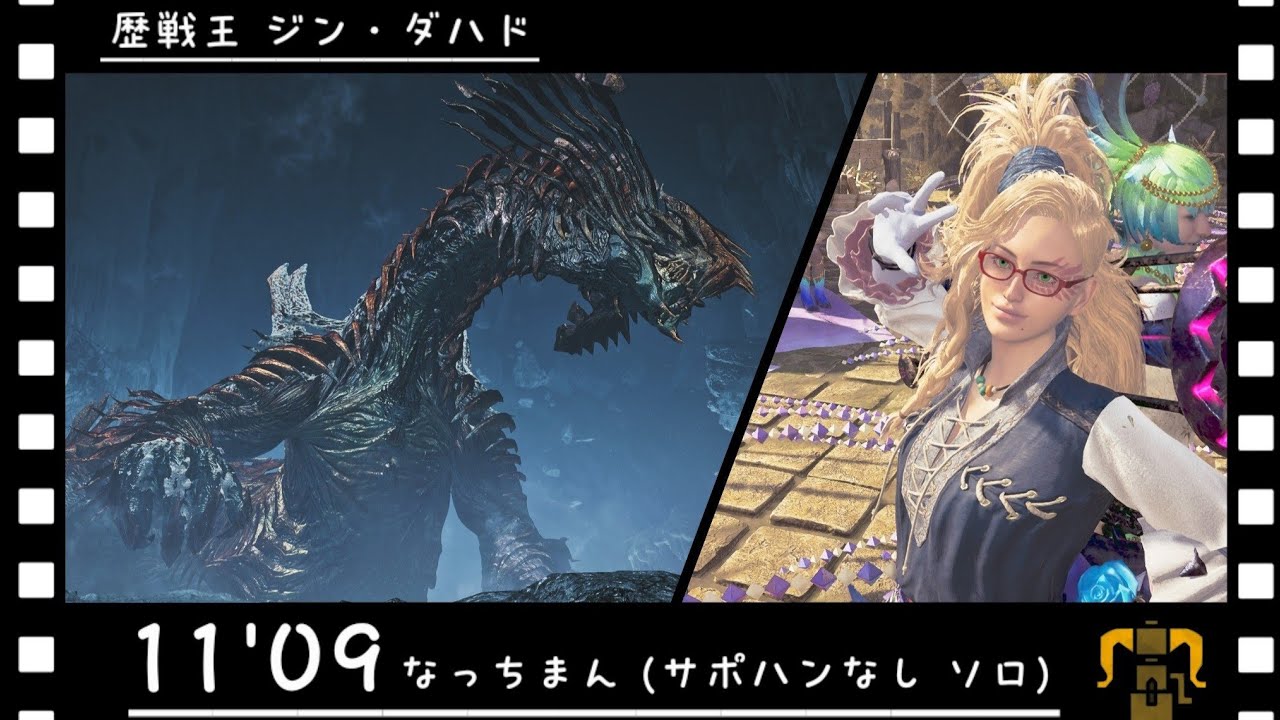 MHWilds [11'09 S:ソロ my best] 凍え知れ、安寧の睡郷 属性ヘビィ攻略 #MHWilds #ヘビィボウガン 