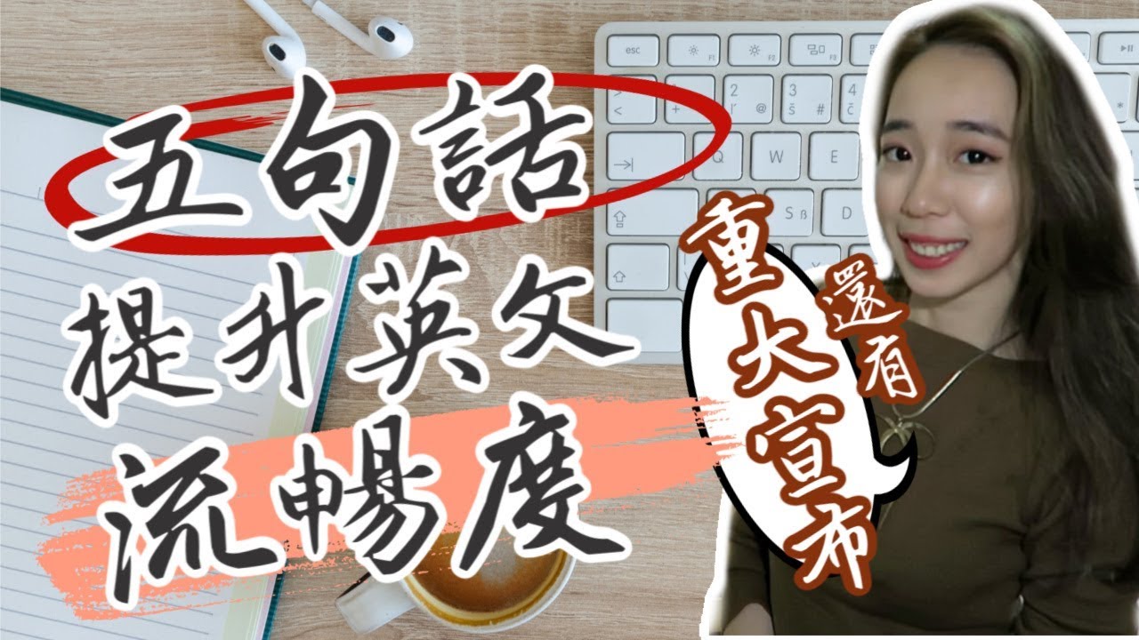 講英文總是卡？教你五句話拯救卡詞！提升流暢度 // Chen Lily