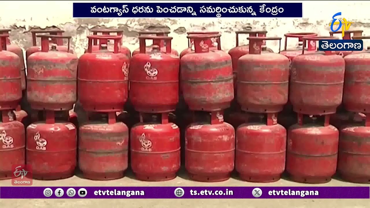 Centre Defends LPG Price Hike | India Gas Prices Among Cheapest Globally