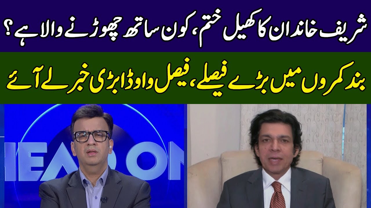 Faisal Vawda Exposed PML-N Family | Head On With Muneeb Farooq | 365 News | ED2P