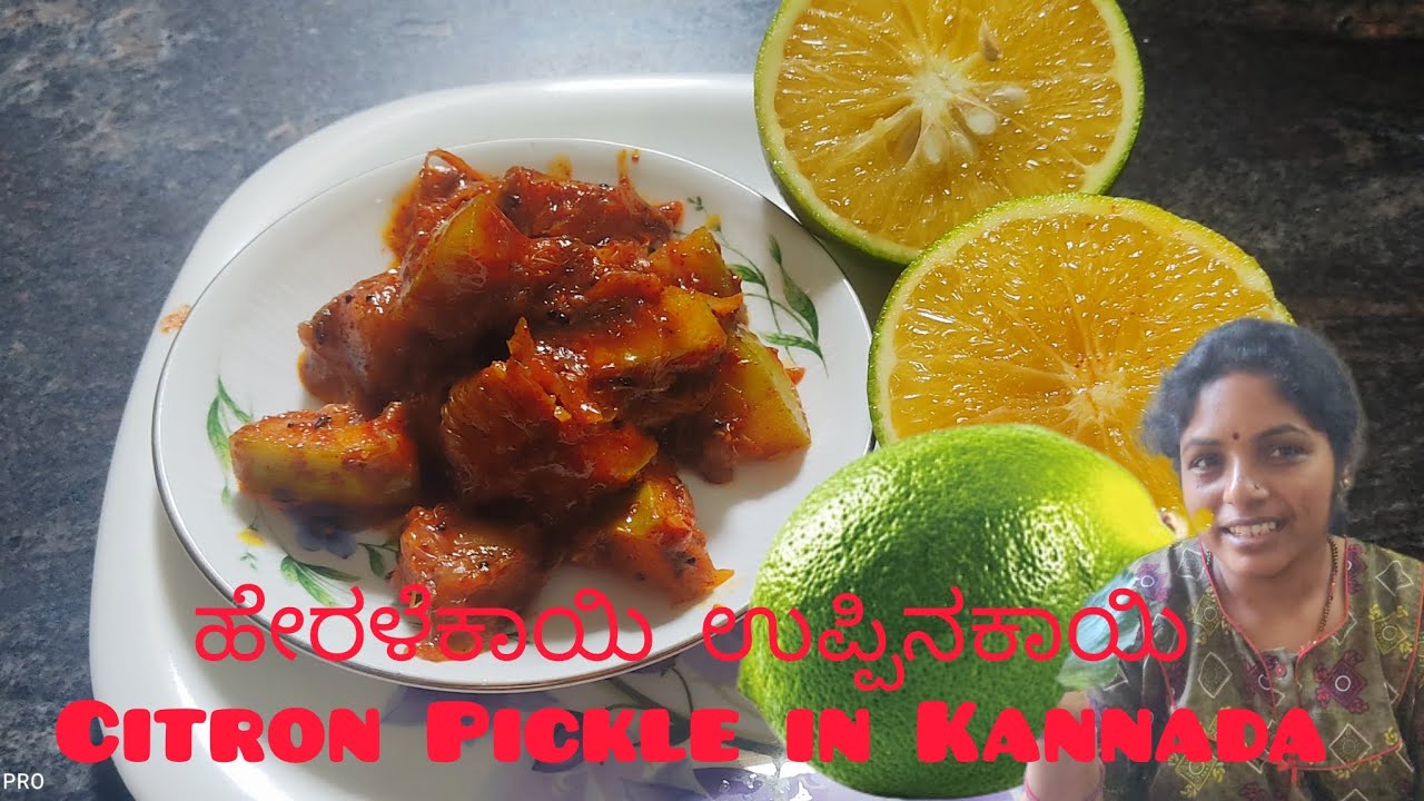 Heralekai Uppinakayi recipe in Kannada |ಹೇರಳೆಕಾಯಿ ಉಪ್ಪಿನಕಾಯಿ |Citron Pickle in Kannada | #subscribe