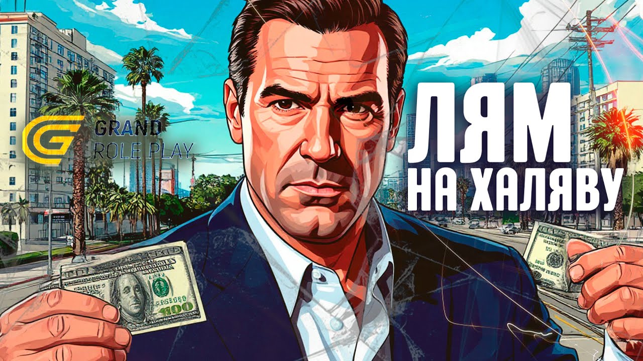 КАЖДЫЙ СТРИМ БУДУ РАЗЫГРЫВАТЬ 1.000.000$ | GRAND RP | MARIO