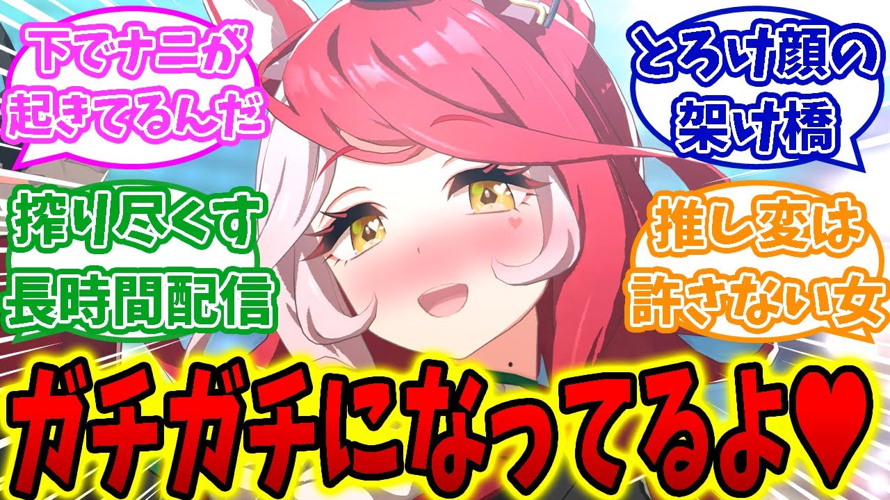 配信中にバレないようにこたつの下でトレーナー君の白因子を搾り取るラヴズに対するトレーナーの反応集【ウマ娘】【ウマ娘プリティーダービー】【ラヴズオンリーユー】