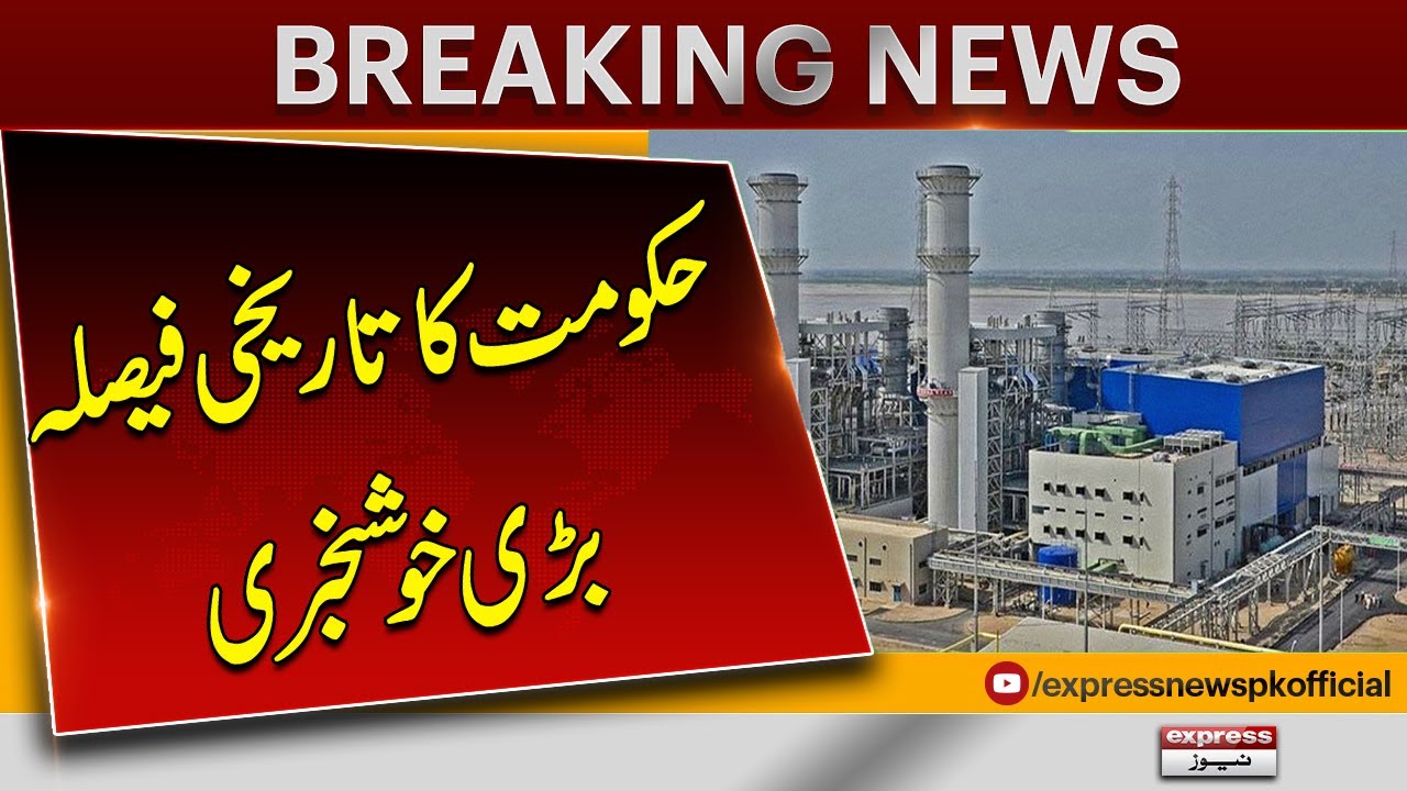 Pakistan Govt Plans to Retire Costly Power Plants to Cut Electricity Prices