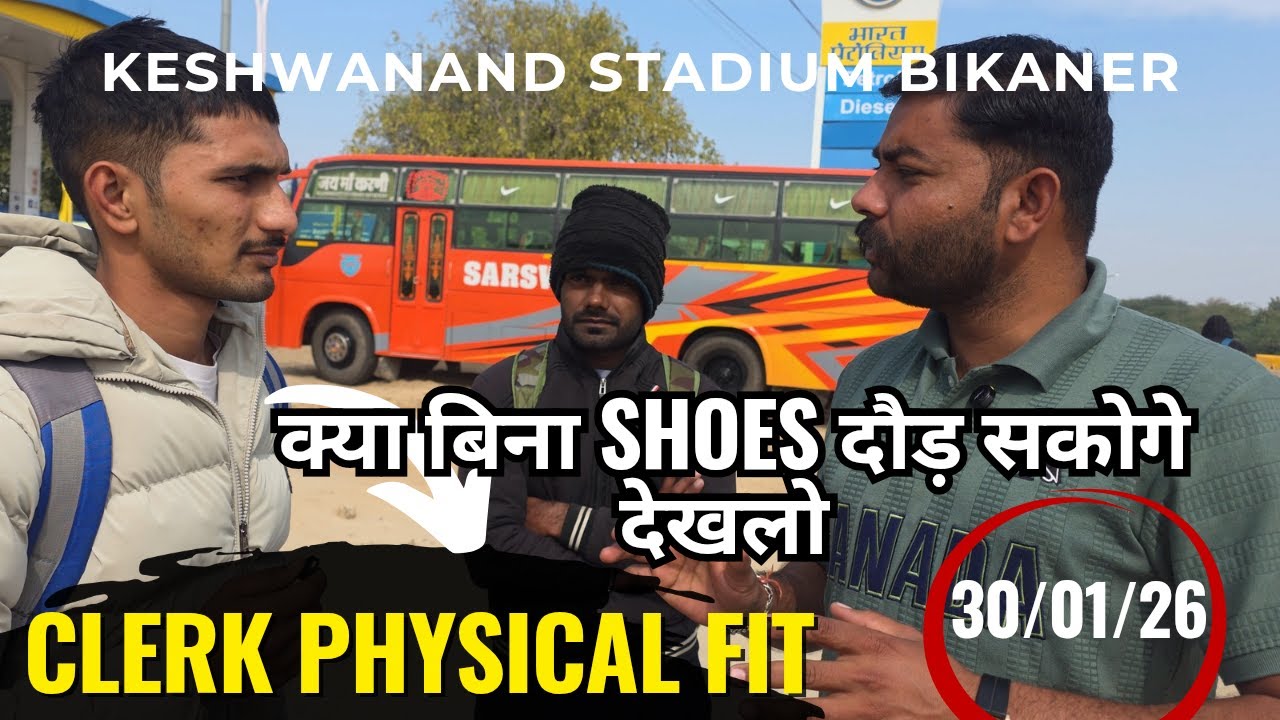 भाई shoes से Running करे या नंगे पांव देखलो🤔 // Clerk Physical FIT✅️// Keshwand Stadium Rally Bharti