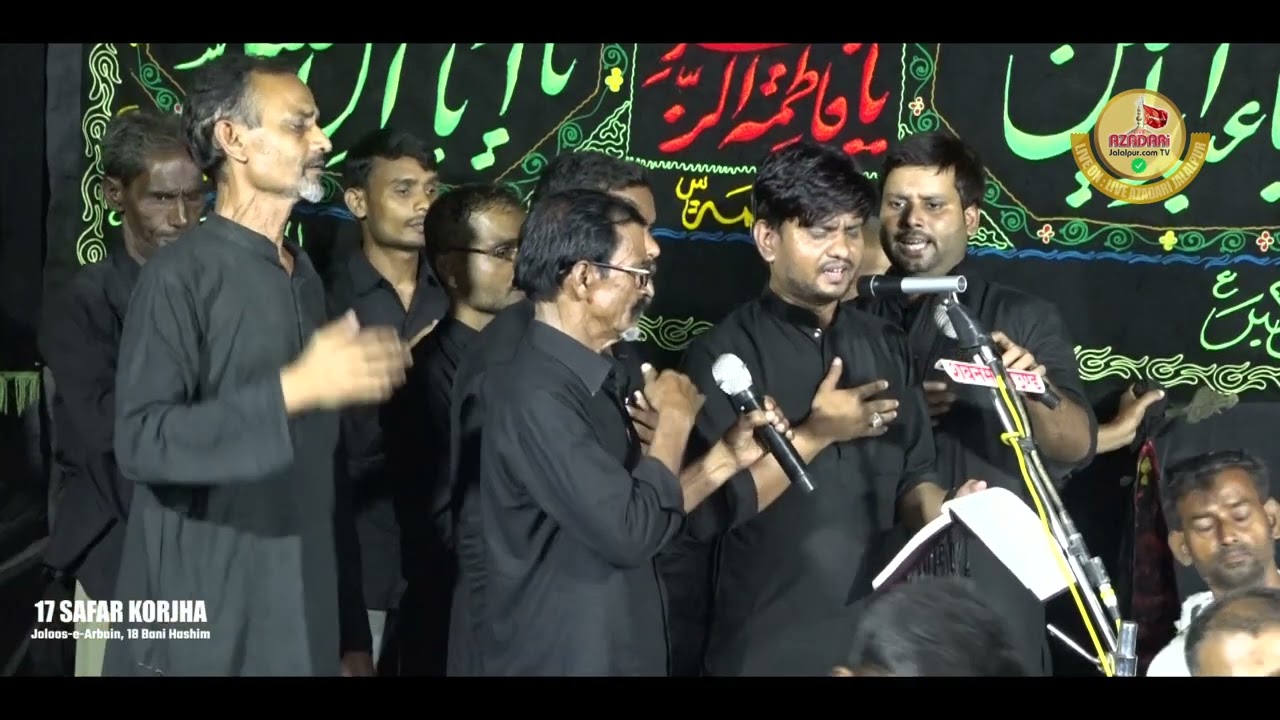 Chalo Sath Beti Watan Ja Rahi Hu | Anjuman Muhibbane Husain Qadeem samandpur | 17 Safar Korjha