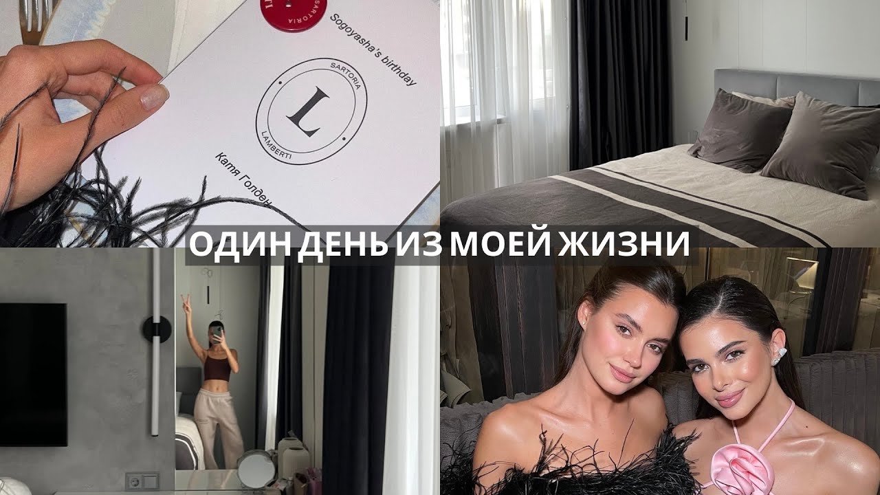 Влог: обзор моей квартиры ДО/ПОСЛЕ, спорт, день рождения подруги
