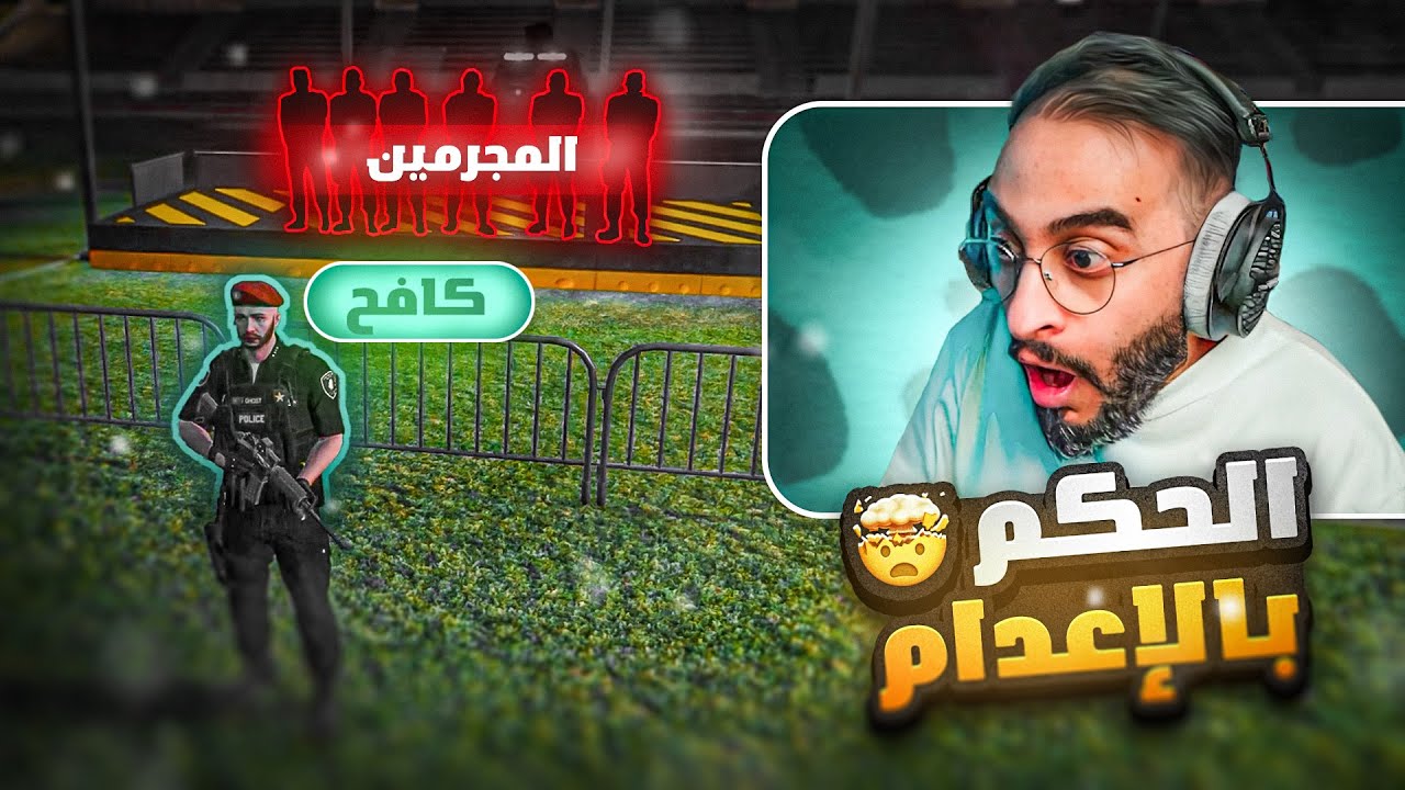 كافح المكافح يقوم بإعدام اشخاص مجهولين بعد محاولتهم اغتيال الحاكم 😨💣