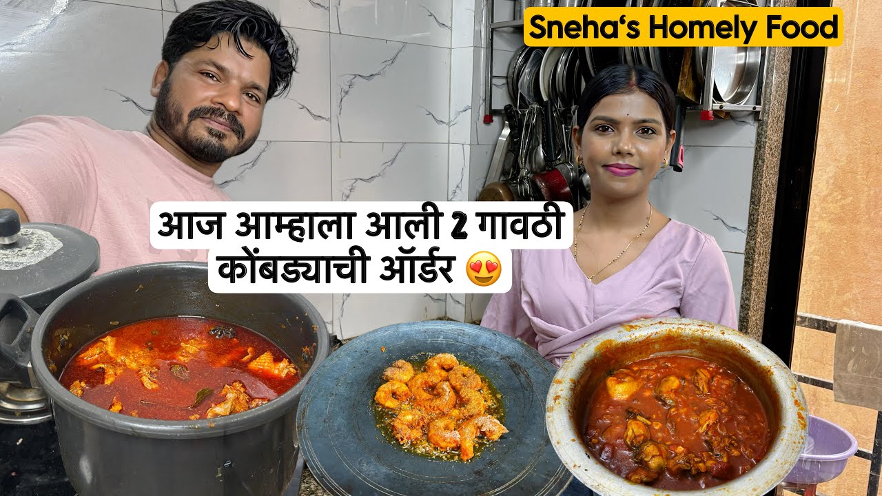 अख्खा दिवस गेला 2गावठी कोंबडे शोधण्यासाठी शेवटी 9 जणांसाठी बनवला गावठी कोंबडा 😍 2kg Country Chicken