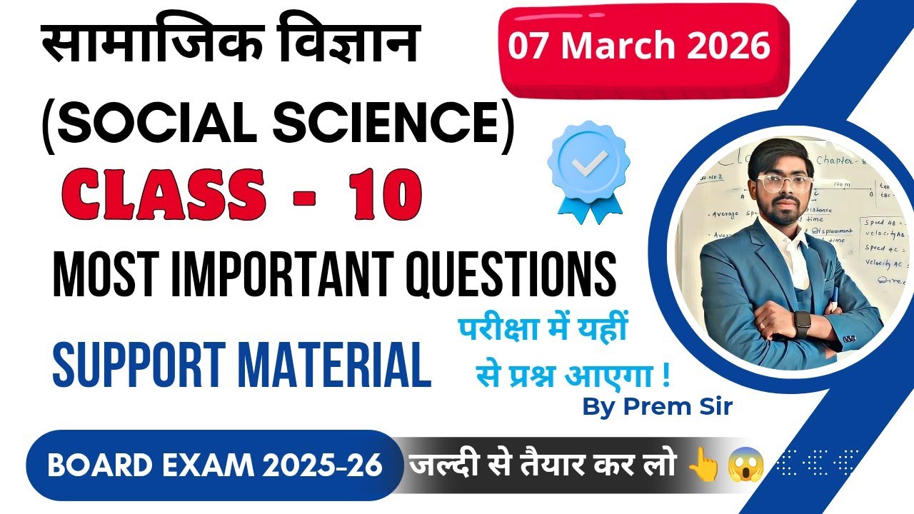🔥Class 10 SST 2026 Board Exam | Class 10 Social Science Most Important Questions Support Material