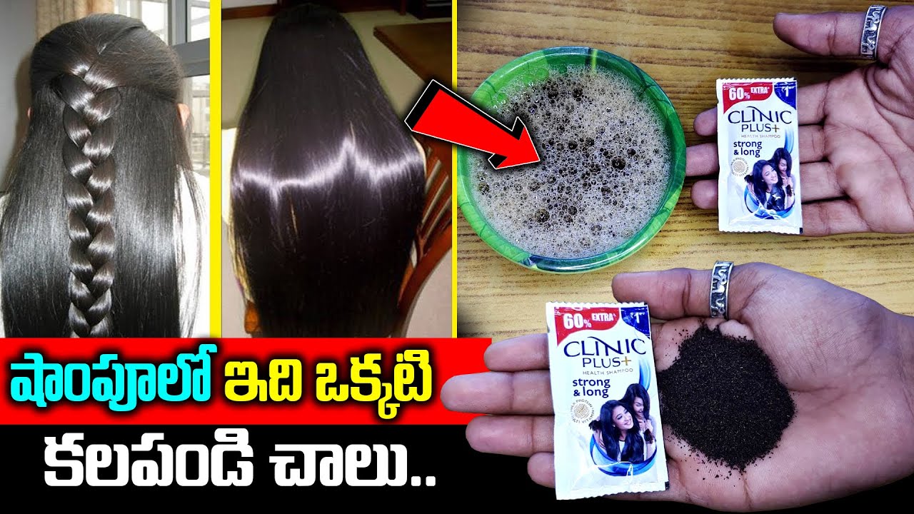 షాంపూ లో ఇదిఒక్కటి కలిపితే చాలు పైసా ఖర్చులేకుండా పొడవైన జుట్టు మీసొంతం || hair growth #KSKHome