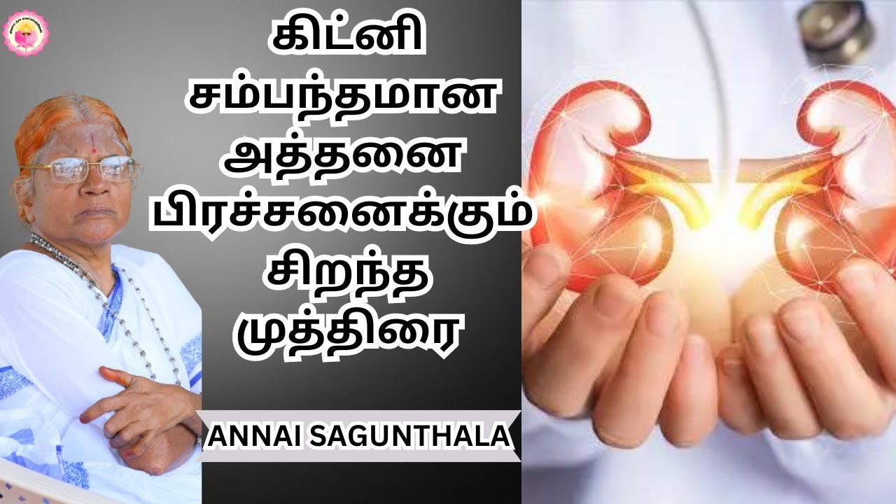 One Yoga Mudra for All the Kidney Problems - Swelling,Edema,High Creatinine levels,Water retention