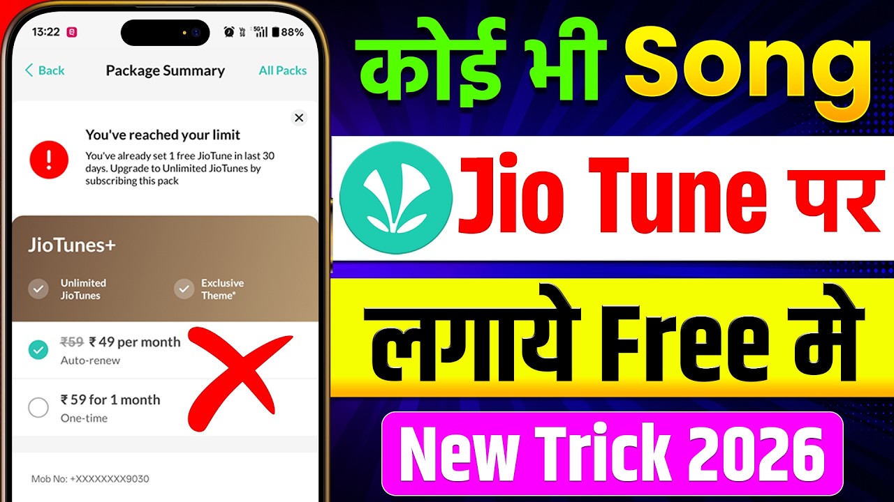 How To Set Free Caller Tune In Jio | JioSaavn Caller Tune Kaise Lagaye | Jio Tune Set Problem