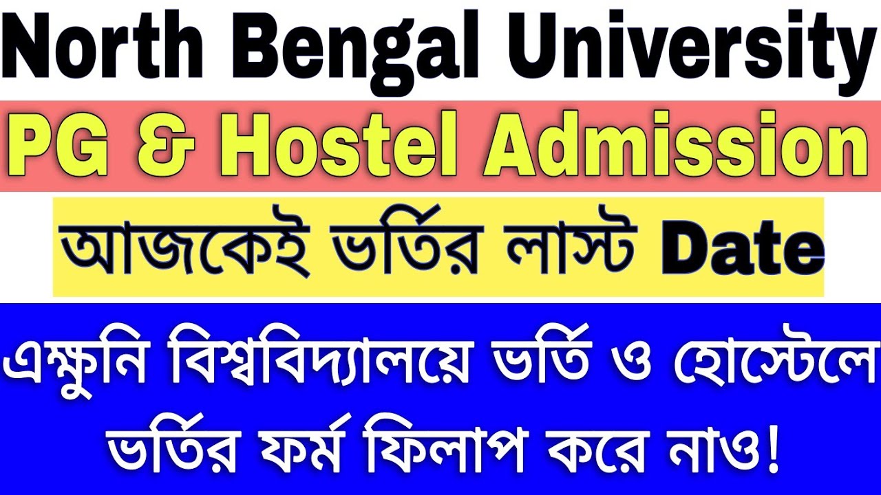 NBU PG & Hostel Admission | NBU Hostel Admission From Fillup | NBU PG Admission 2024