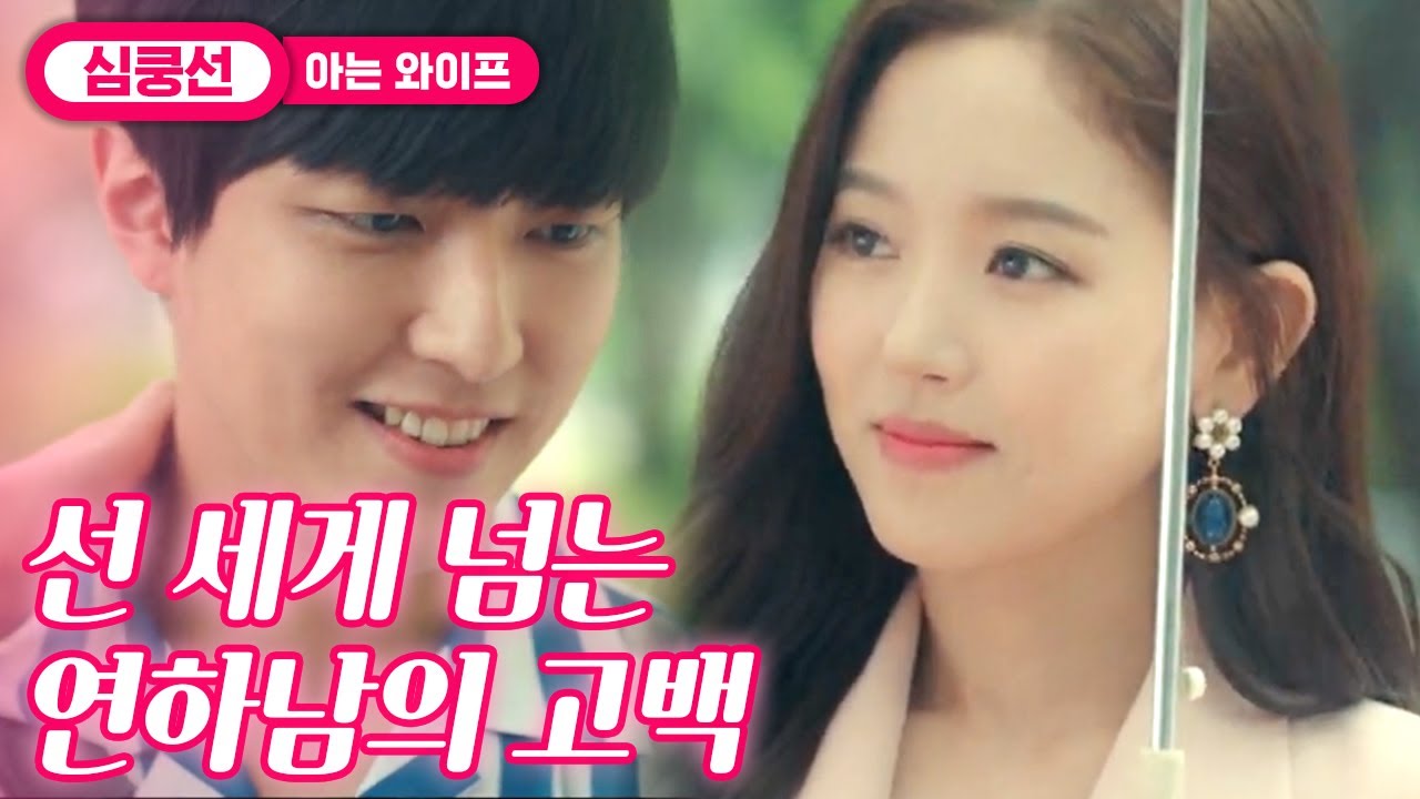 [#지나철] ⏱️6분⏱️ 도도한 강한나X저돌적인 연하남의 조합❤️ 선을 자꾸 넘는데.. 그게 싫지 않네..? | #아는와이프 #Diggle